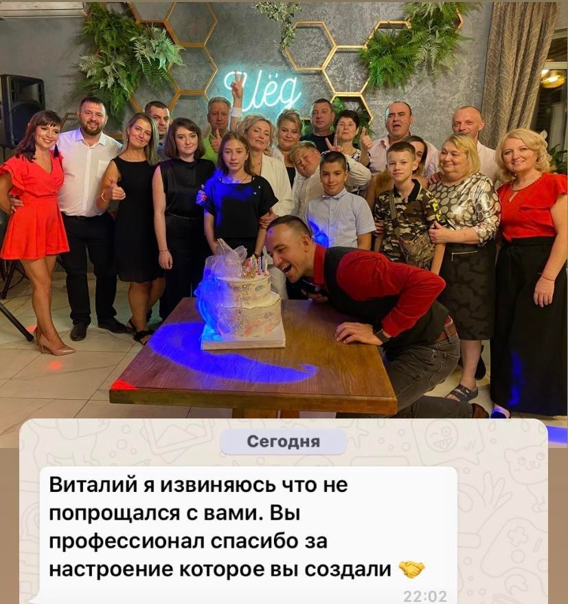 Отзывы. Свадебный ведущий Виталий Бабаев