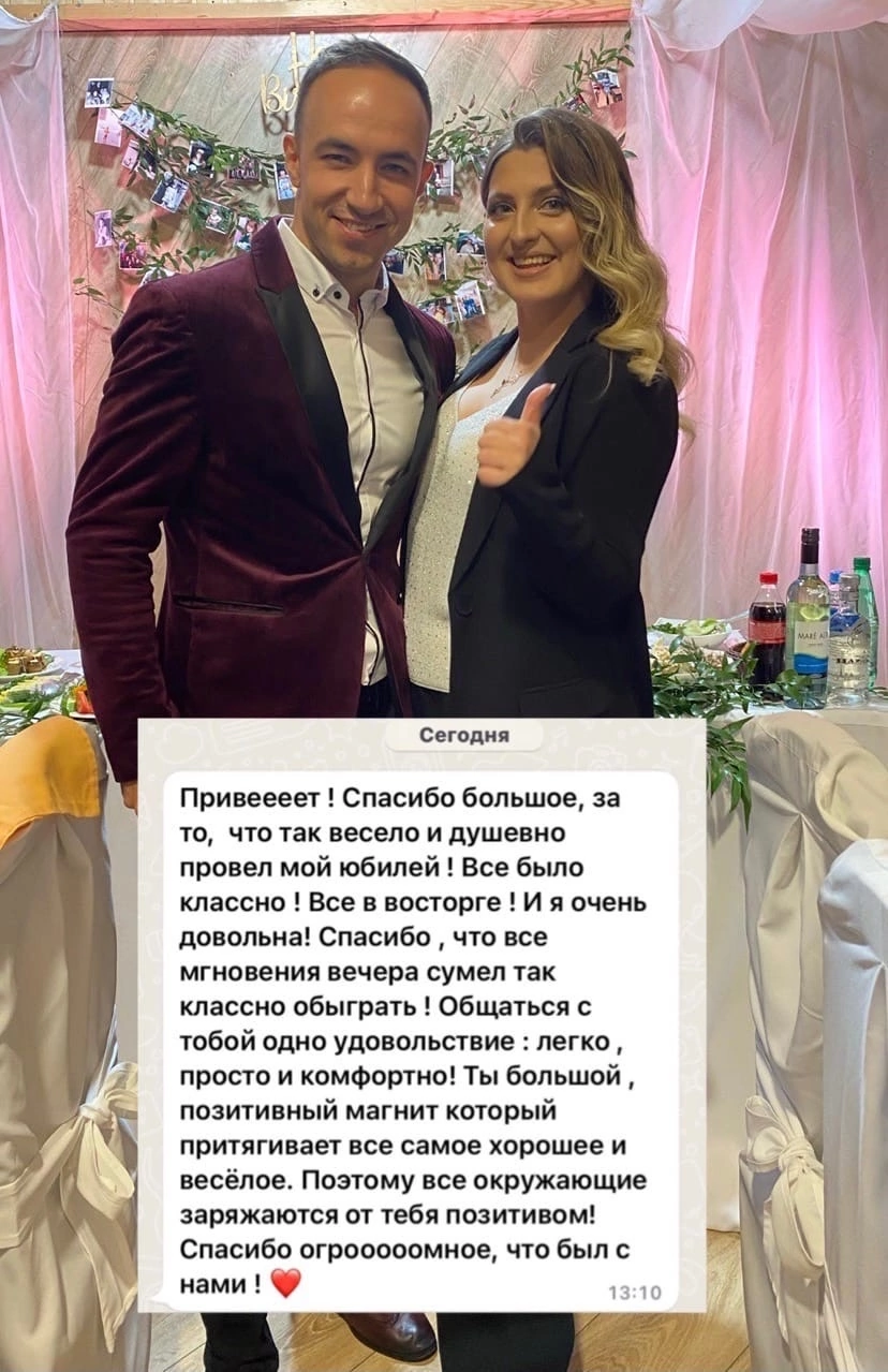 Отзывы. Свадебный ведущий Виталий Бабаев