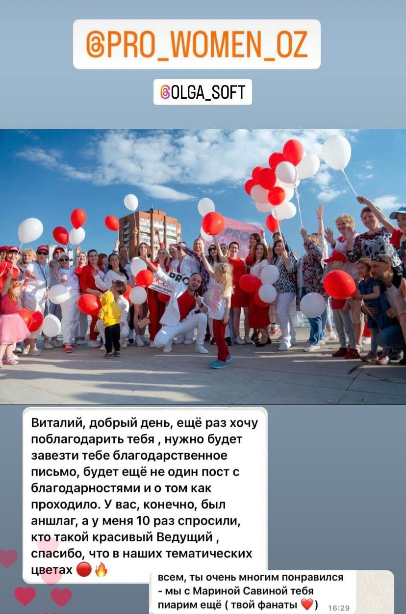 Отзывы. Свадебный ведущий Виталий Бабаев