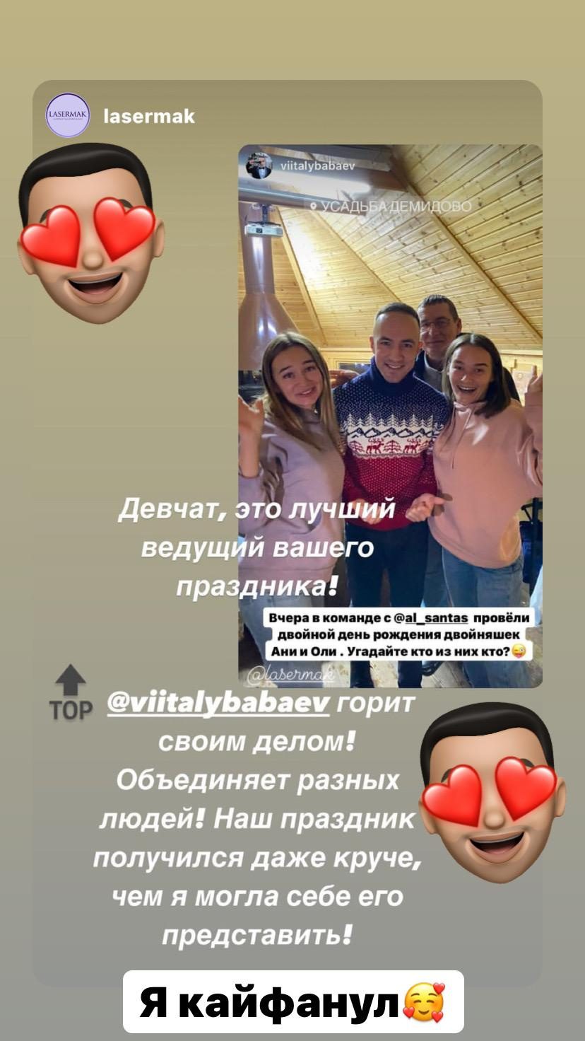 Отзывы. Свадебный ведущий Виталий Бабаев