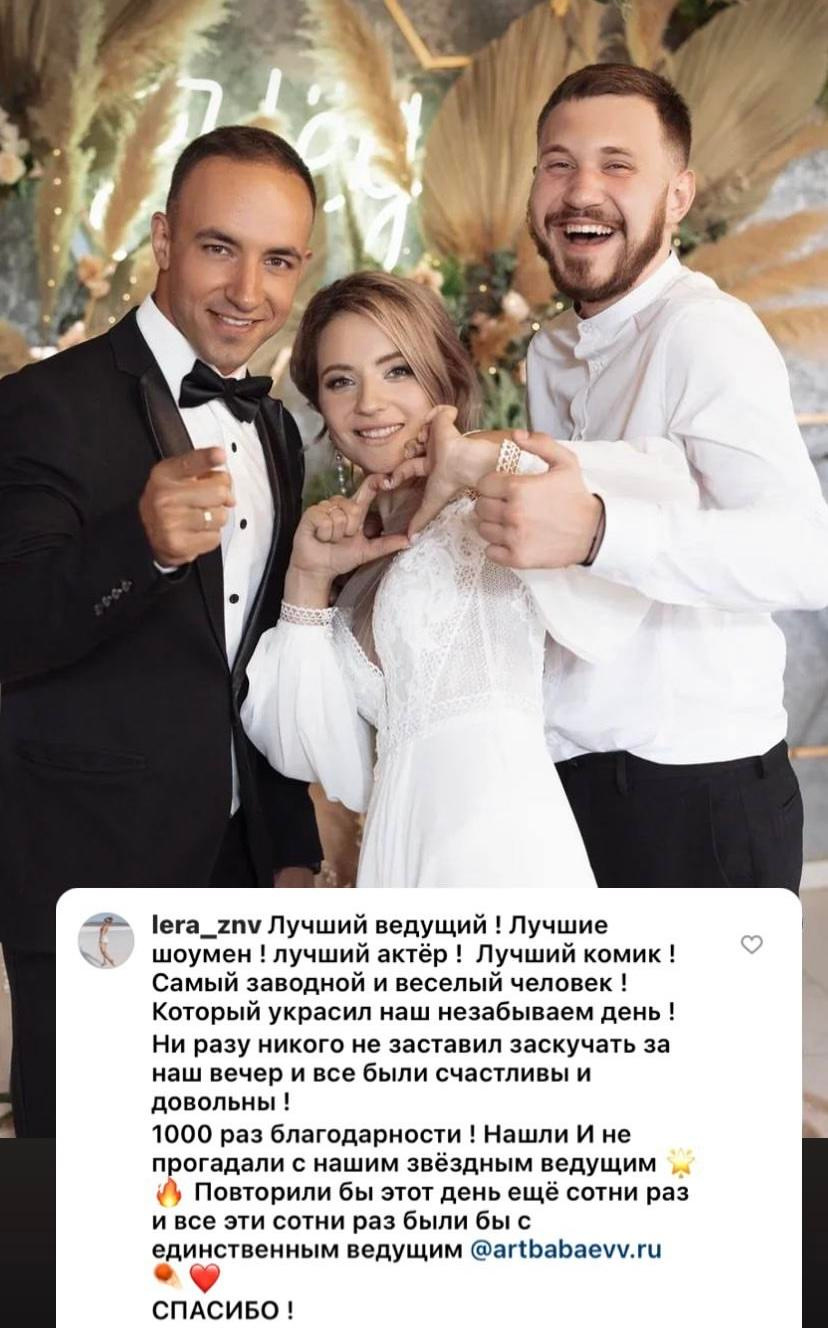 Отзывы. Свадебный ведущий Виталий Бабаев