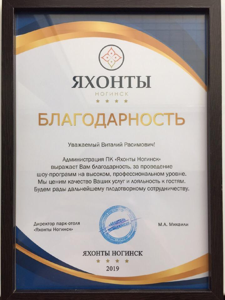 Корпоративные отзывы. Свадебный ведущий Виталий Бабаев