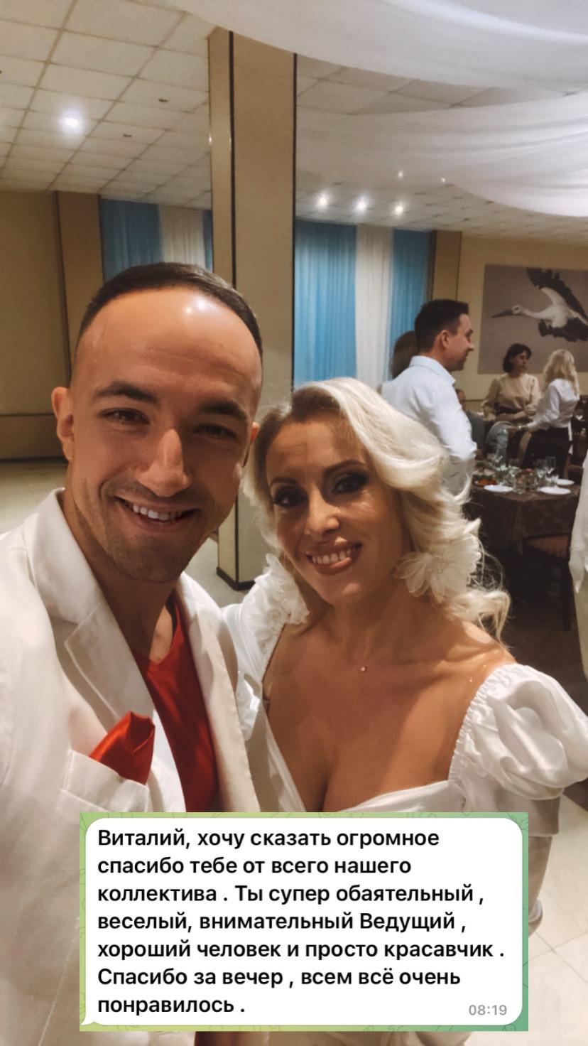 Отзывы. Свадебный ведущий Виталий Бабаев
