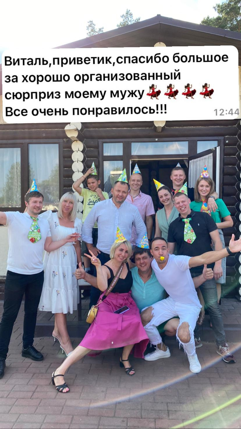 Отзывы. Свадебный ведущий Виталий Бабаев