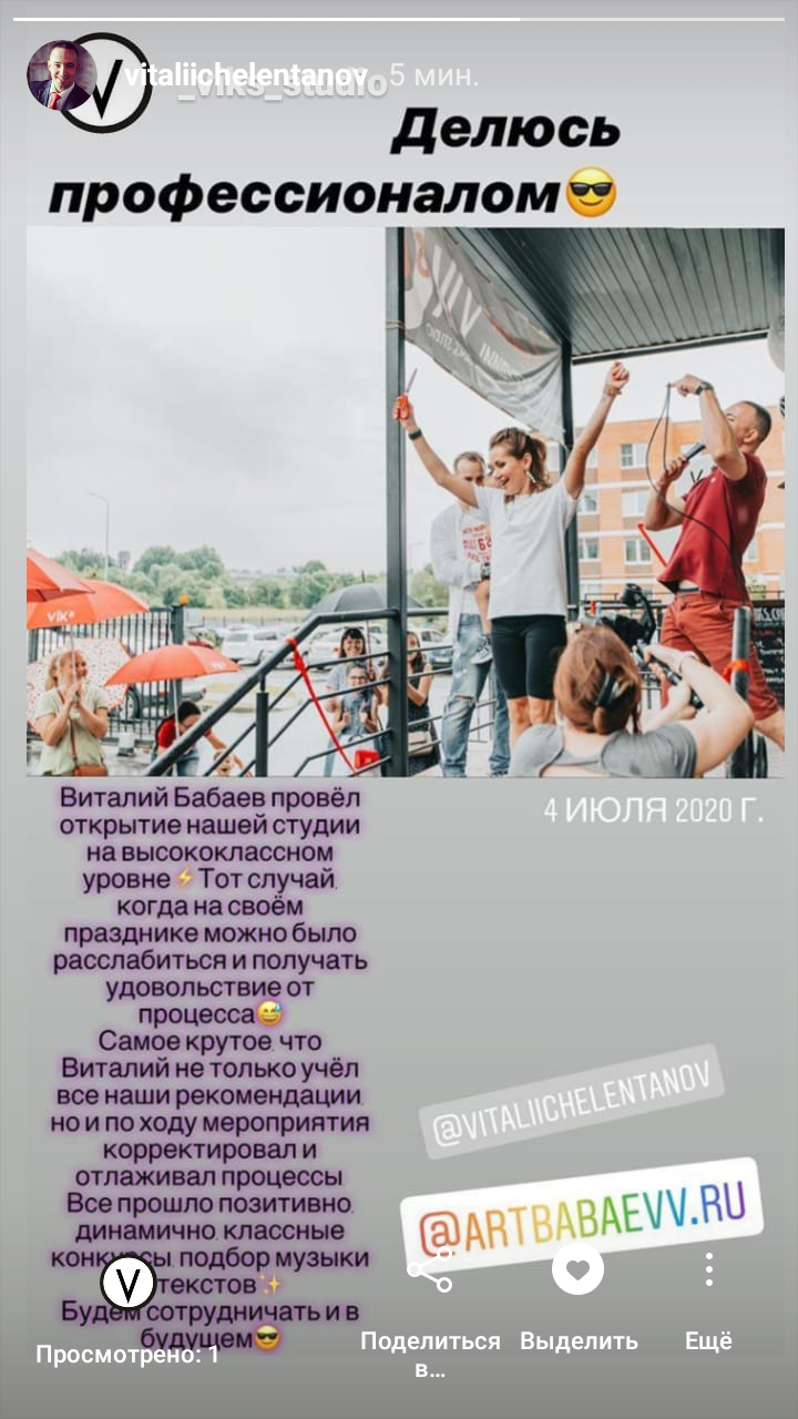 Отзывы. Свадебный ведущий Виталий Бабаев