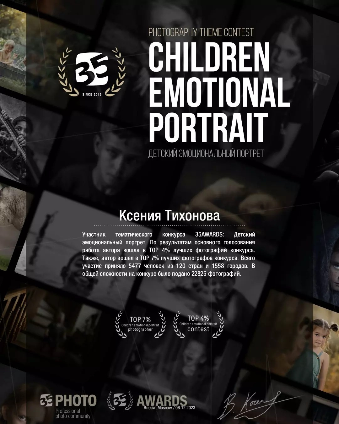 Обо мне. Семейный и детский фотограф в Москве Тихонова Ксения