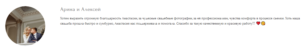 Анастасия Ермолина / Свадебный фотограф. Фотограф в России, Семейный фотограф, репортажный фотограф, детский фотограф, портретный фотограф, контент фотограф, универсальный фотограф