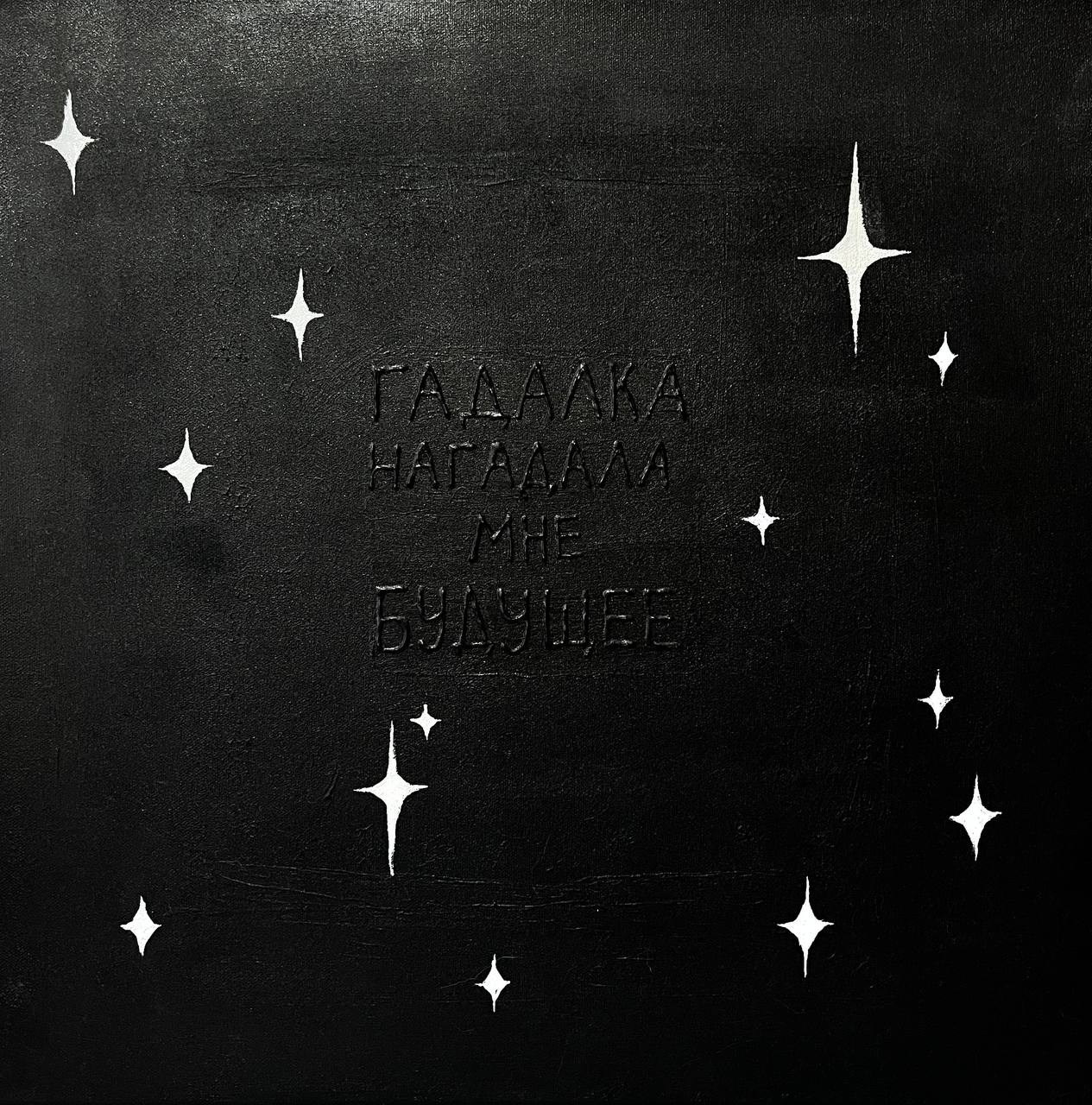 Художник  Евгения Мальцева. СОАВТОРЫ