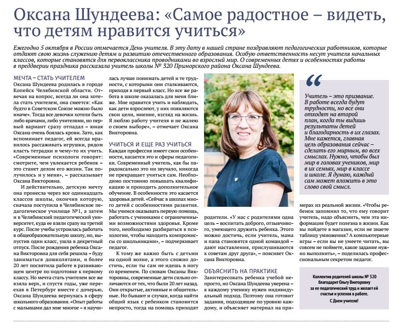 ГАЗЕТЫ. |Lopatina Photography| Фотографы в Санкт-Петербурге