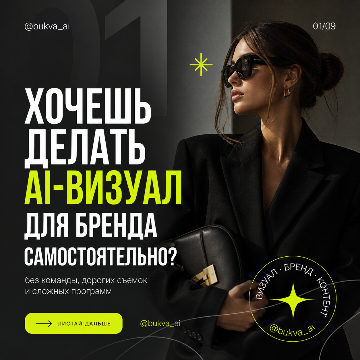 AI контент и и нейрофото для брендов и маркетплейсов