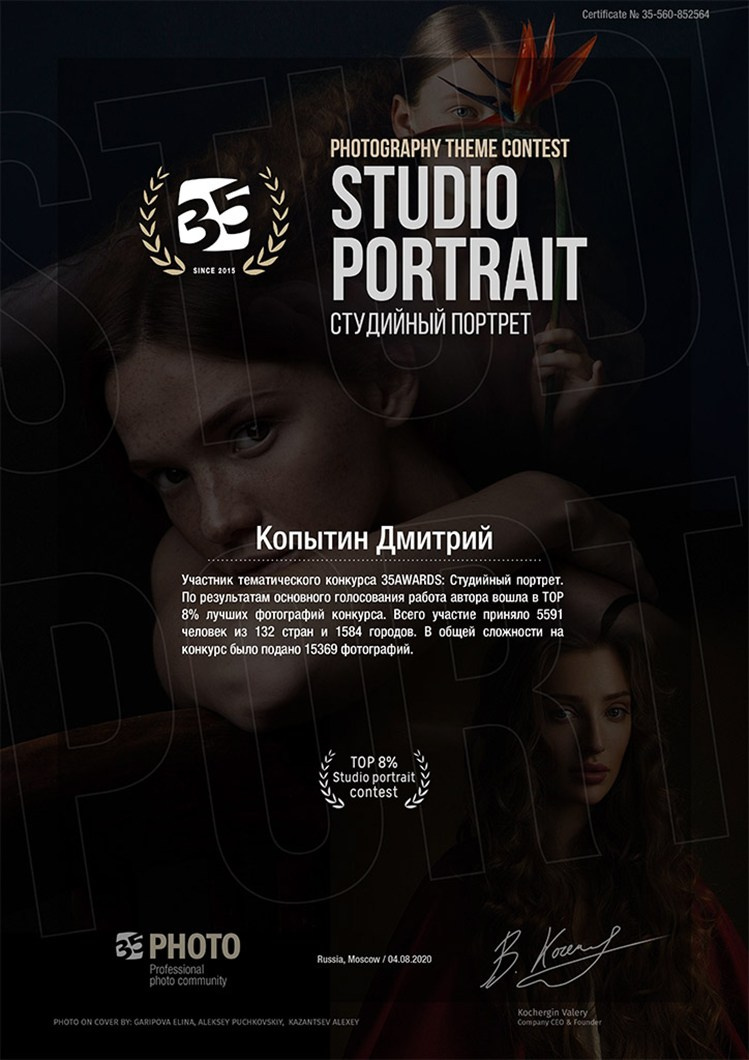 Обо мне. Автомобильный, автоспортивный и репортажный фотограф СПб Дмитрий Копытин