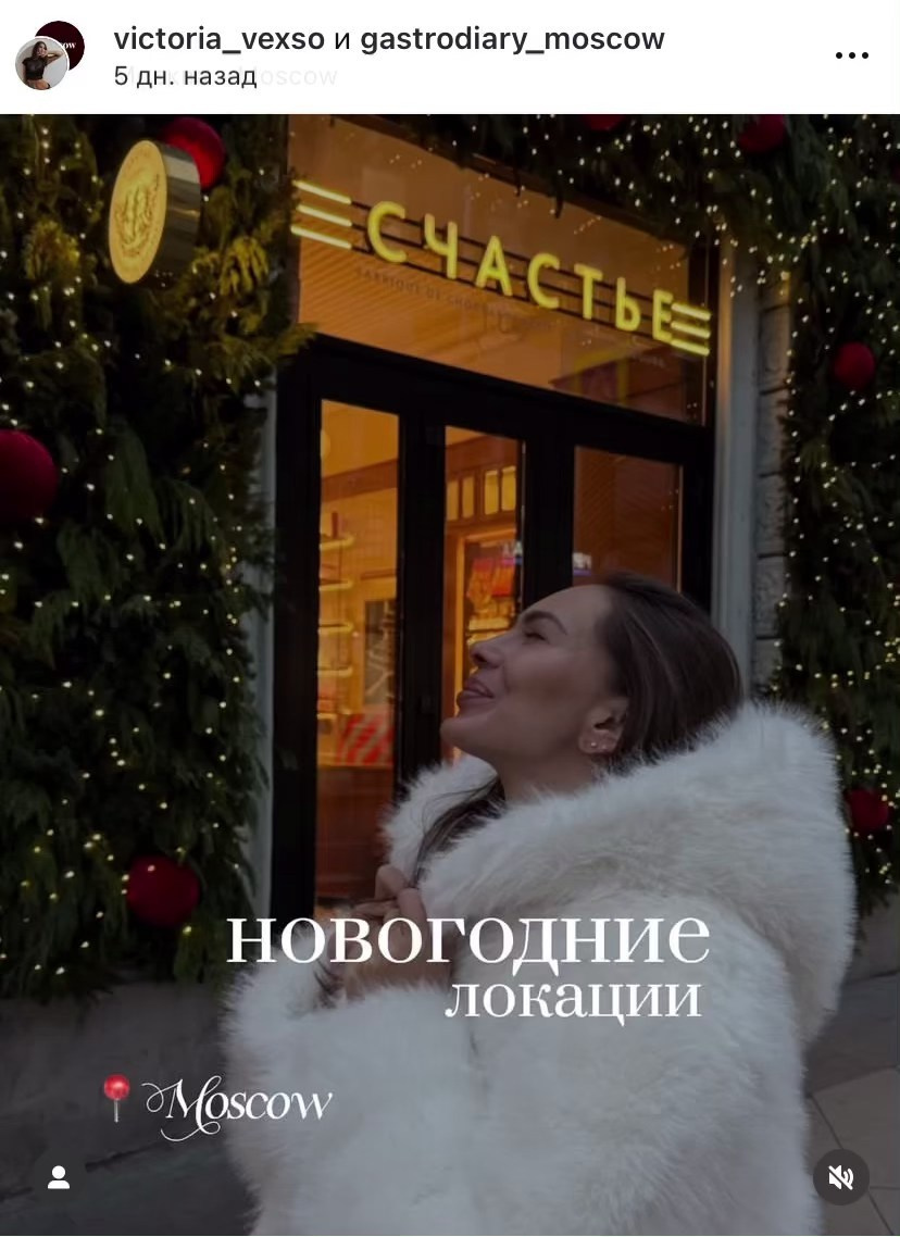 Идеи новогоднего контента. Дьячкова Мария фотограф