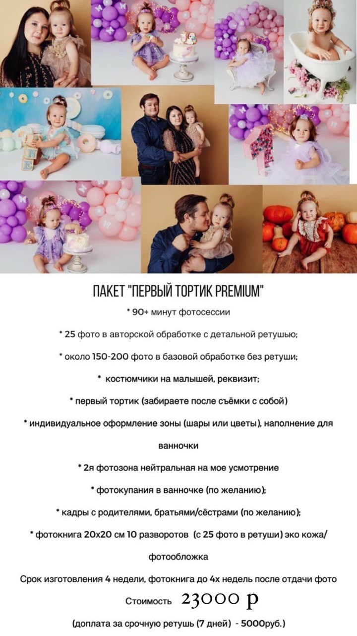 Съемка годика. Анна Седова. Фотографирую самое драгоценное