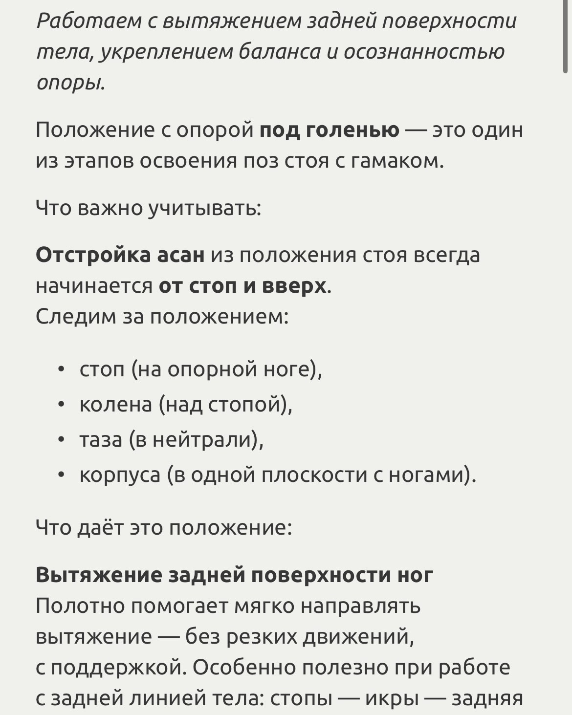 Флай йога, aerial yoga, аэро йога, связка в гамаке, позы в гамаке, aerial yoga exercise, fly yoga practice, fly yoga low, низкий гамак. Преподаю и провожу обучение по флай йоге