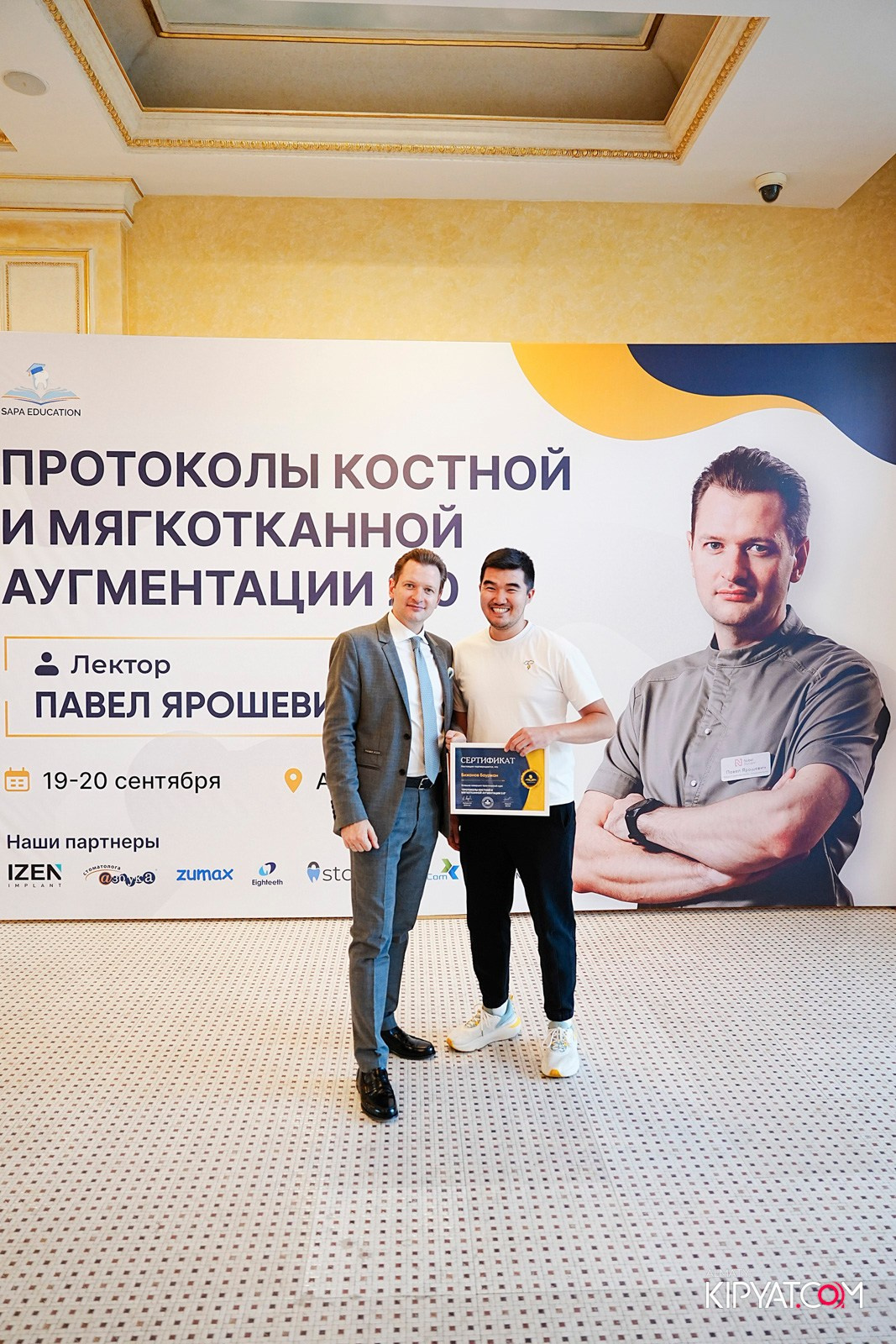 КУРС ДЛЯ СТОМАТОЛОГОВ-ПРОТОКОЛЫ КОСТНОЙ И МЯГКОТКАННОЙ АУГМЕНТАЦИИ. КИПЯТКОМ АЛМАТЫ!