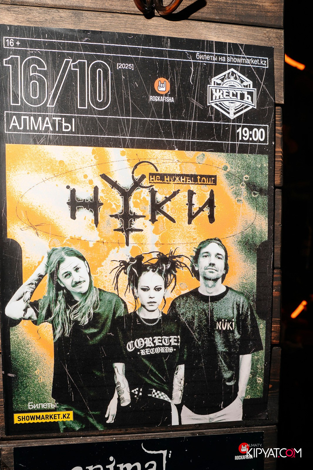 VICTORY PUB. КИПЯТКОМ АЛМАТЫ!