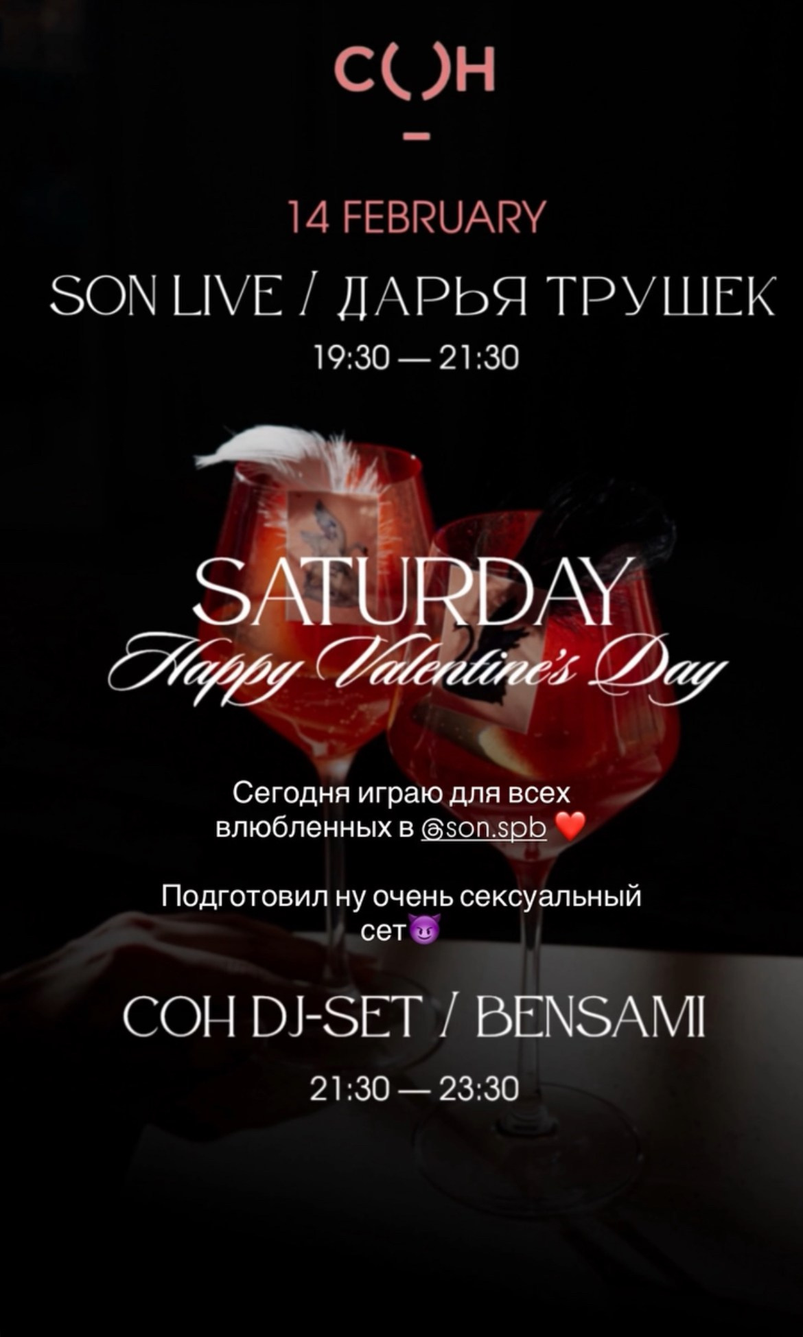 DJ. Мастерская для создания имиджа от BenSami в Санкт-Петербурге и Москве