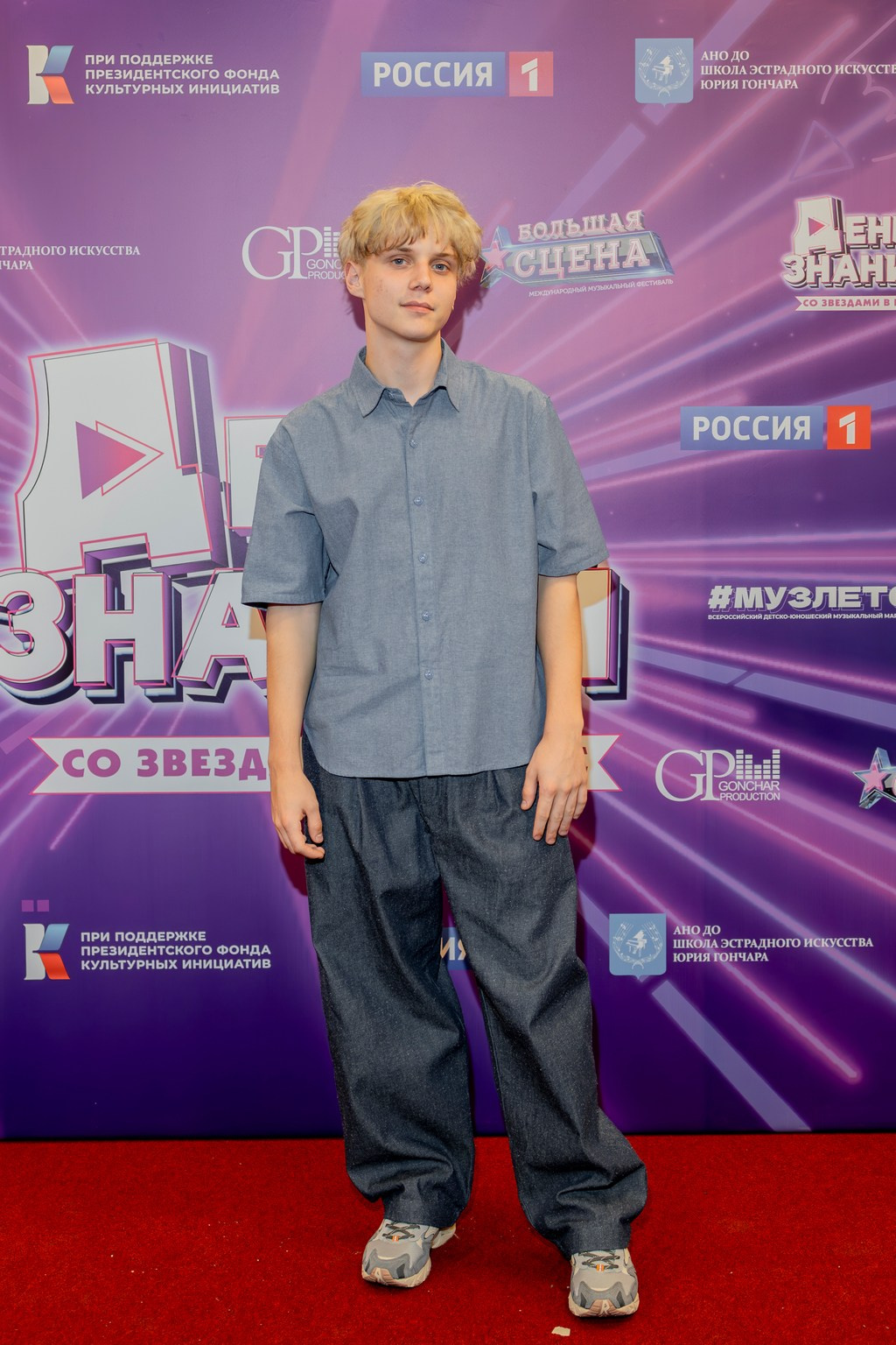 Ежегодный праздничный концерт «День знаний со звёздами в Кремле». Репортажный, семейный и студийный фотограф в Москве Демин Алексей