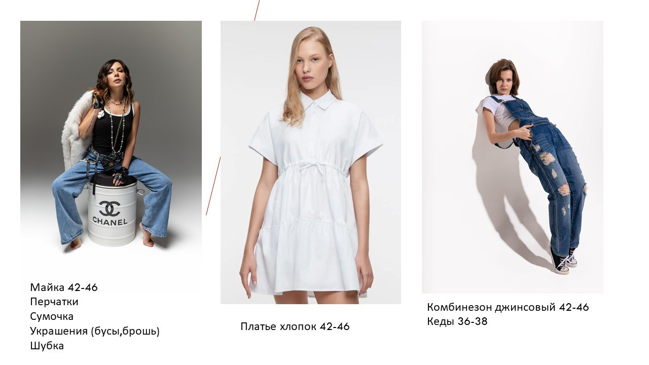 Женский гардероб. Фотограф в городе Лыткарино Волкова Ольга