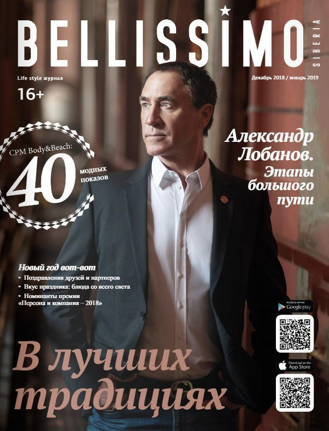 Журнальные съёмки. Семейный и свадебный фотограф в Кемерово Кривцов Алексей