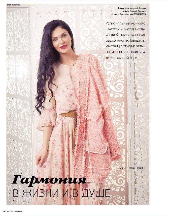 Журнальные съёмки. Семейный и свадебный фотограф в Кемерово Кривцов Алексей