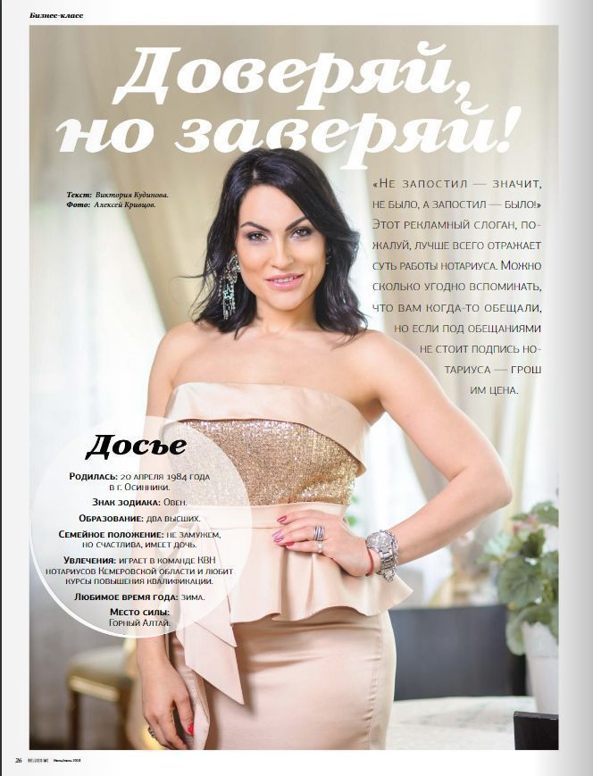 Журнальные съёмки. Семейный и свадебный фотограф в Кемерово Кривцов Алексей