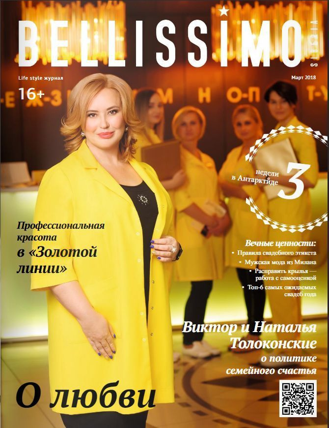 Журнальные съёмки. Семейный и свадебный фотограф в Кемерово Кривцов Алексей