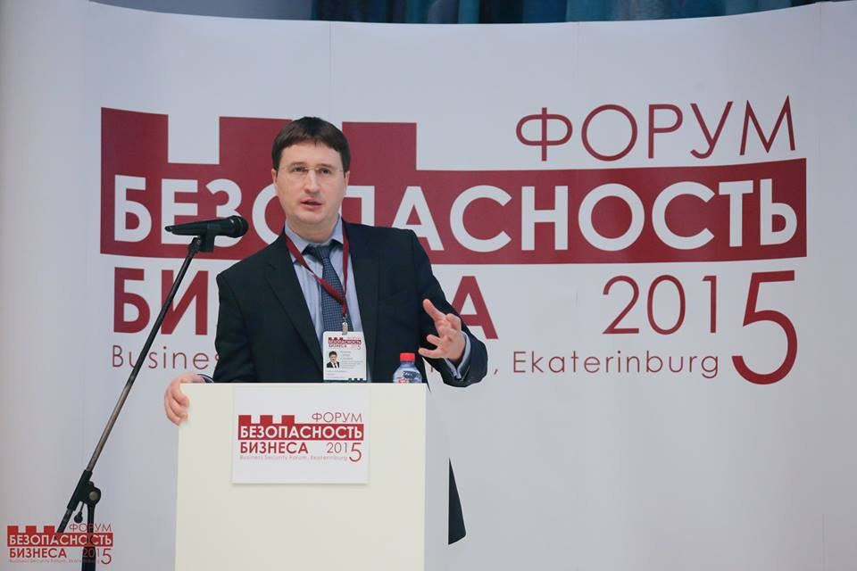 V Форум Безопасность бизнеса 2015. Сфера безопасности