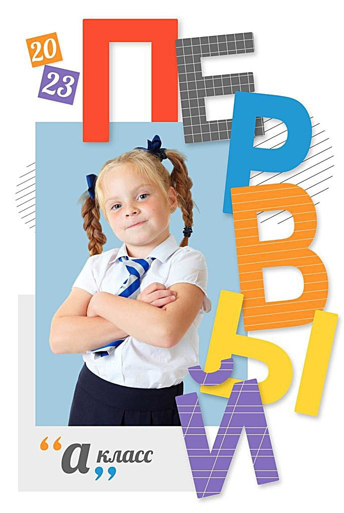 Школа: Альбомы. Инга Кузьминская ТОП-фотограф г. Корсаков