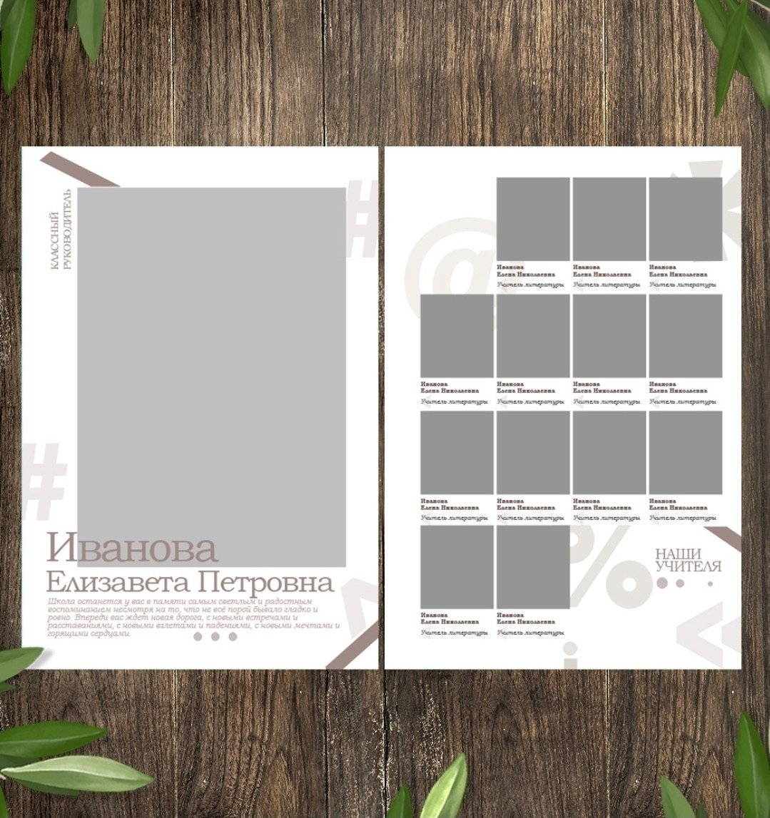 Знаки. Выпускной альбом в Реутово для школ и детских садов