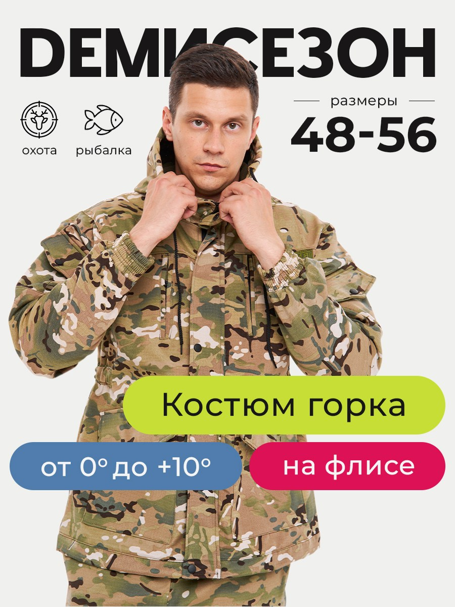 Костюм горка. Разработка фирменного стиля, брендбука, логотипа (логобука), инфографика для маркетплейсов, Новосибирск