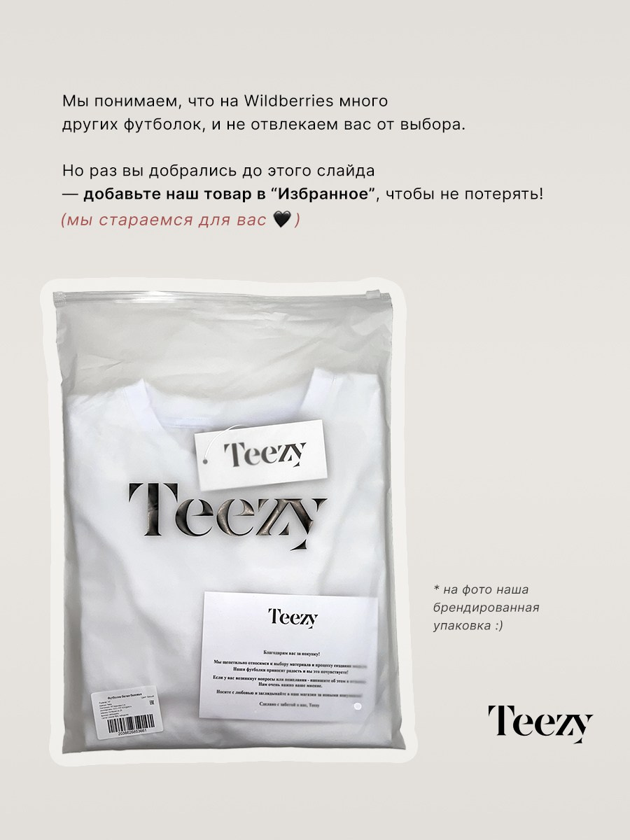 Футболка. Разработка фирменного стиля, брендбука, логотипа (логобука), инфографика для маркетплейсов, Новосибирск