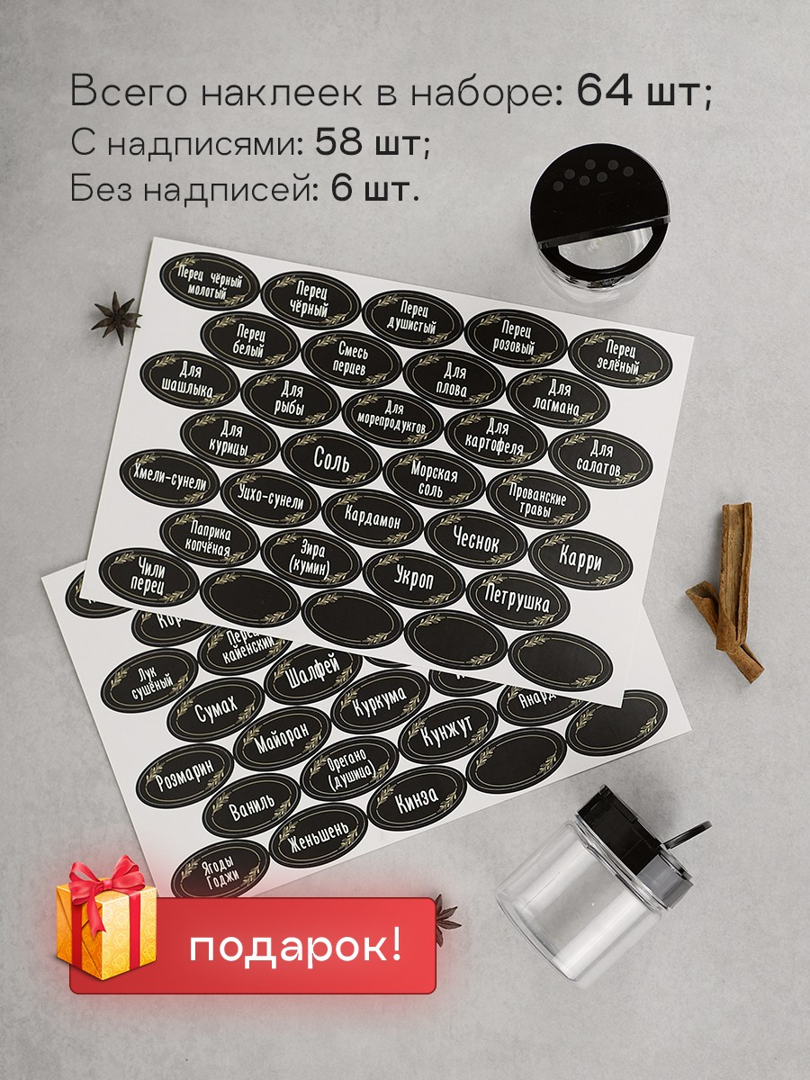 Баночки для специй. Разработка фирменного стиля, брендбука, логотипа (логобука), инфографика для маркетплейсов, Новосибирск