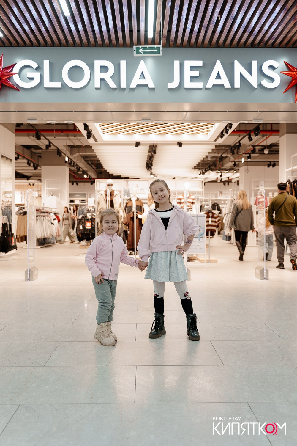 GLORIA JEANS. КИПЯТКОМ КОКШЕТАУ