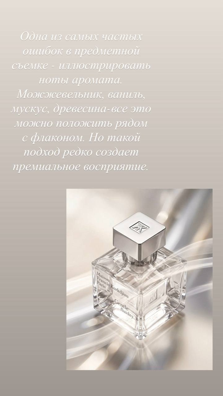 Предметная съемка. Ái-creator Аня Арутюнян