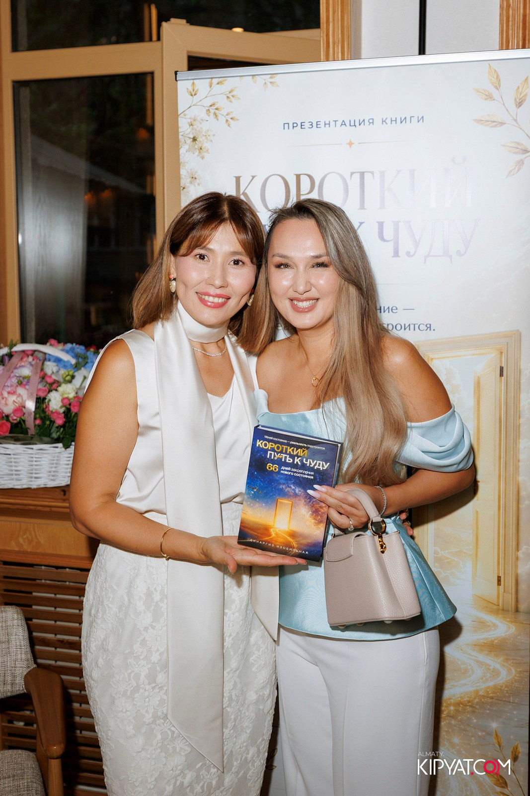 ПРЕЗЕНТАЦИЯ КНИГИ — КОРОТКИЙ ПУТЬ К ЧУДУ. КИПЯТКОМ АЛМАТЫ! Фотосъемка мероприятий в Алматы