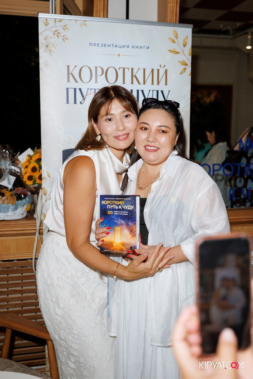 ПРЕЗЕНТАЦИЯ КНИГИ — КОРОТКИЙ ПУТЬ К ЧУДУ. КИПЯТКОМ АЛМАТЫ! Фотосъемка мероприятий в Алматы