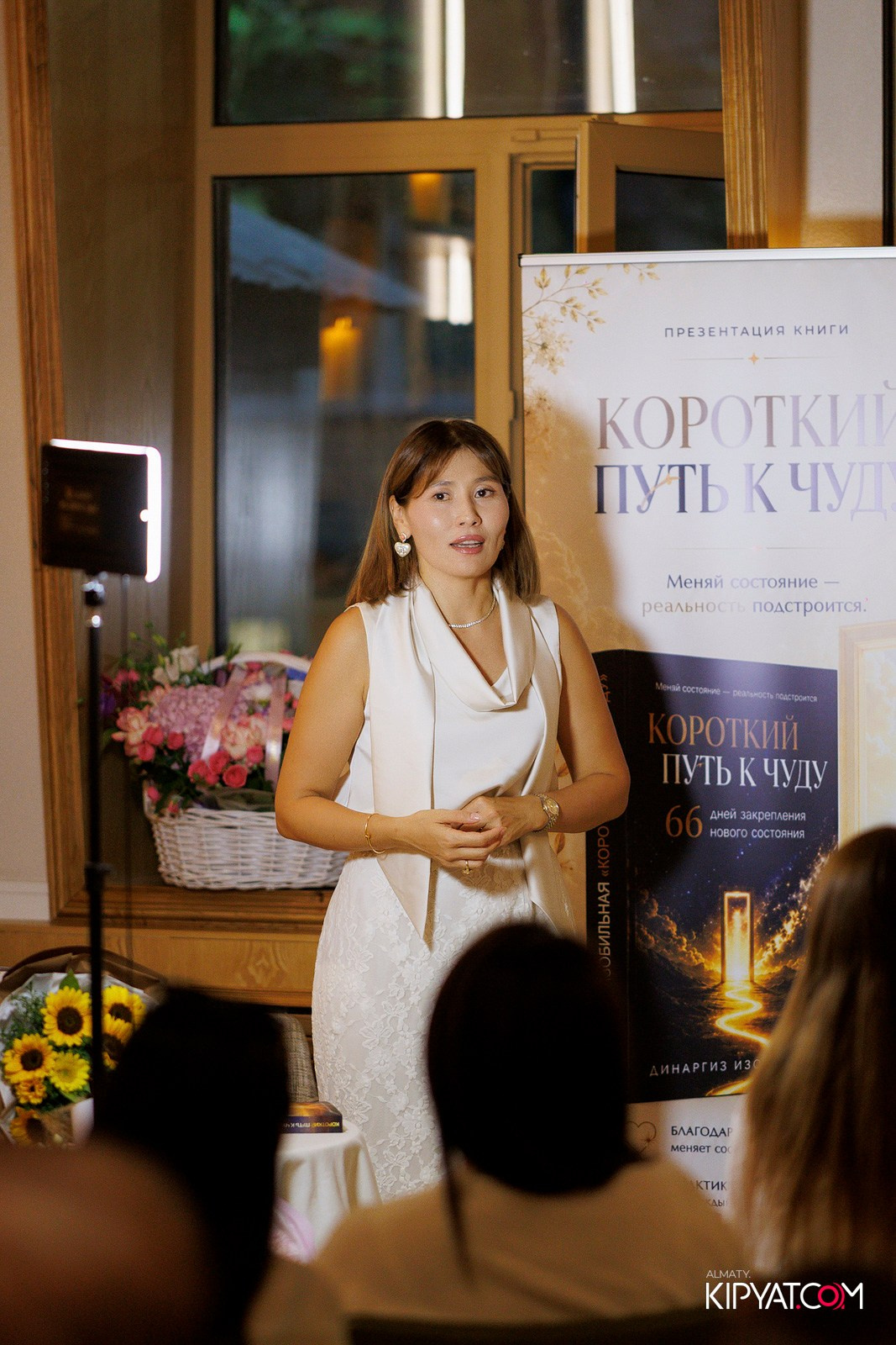 ПРЕЗЕНТАЦИЯ КНИГИ — КОРОТКИЙ ПУТЬ К ЧУДУ. КИПЯТКОМ АЛМАТЫ! Фотосъемка мероприятий в Алматы