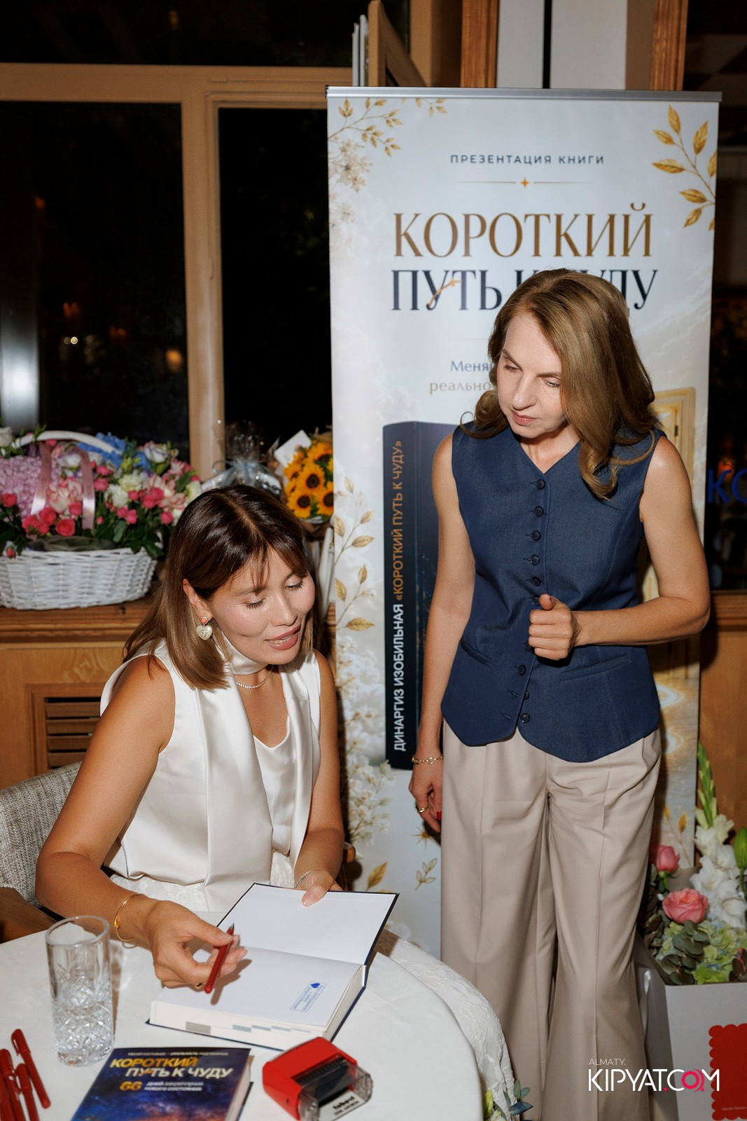 ПРЕЗЕНТАЦИЯ КНИГИ — КОРОТКИЙ ПУТЬ К ЧУДУ. КИПЯТКОМ АЛМАТЫ! Фотосъемка мероприятий в Алматы
