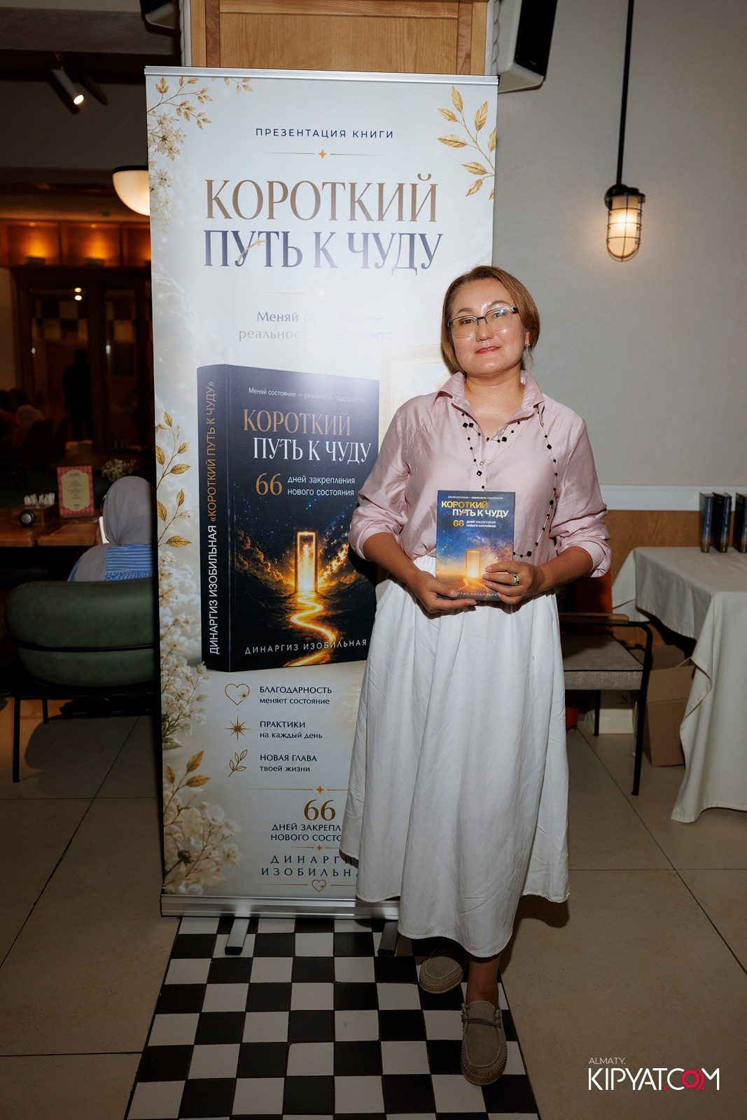 ПРЕЗЕНТАЦИЯ КНИГИ — КОРОТКИЙ ПУТЬ К ЧУДУ. КИПЯТКОМ АЛМАТЫ! Фотосъемка мероприятий в Алматы
