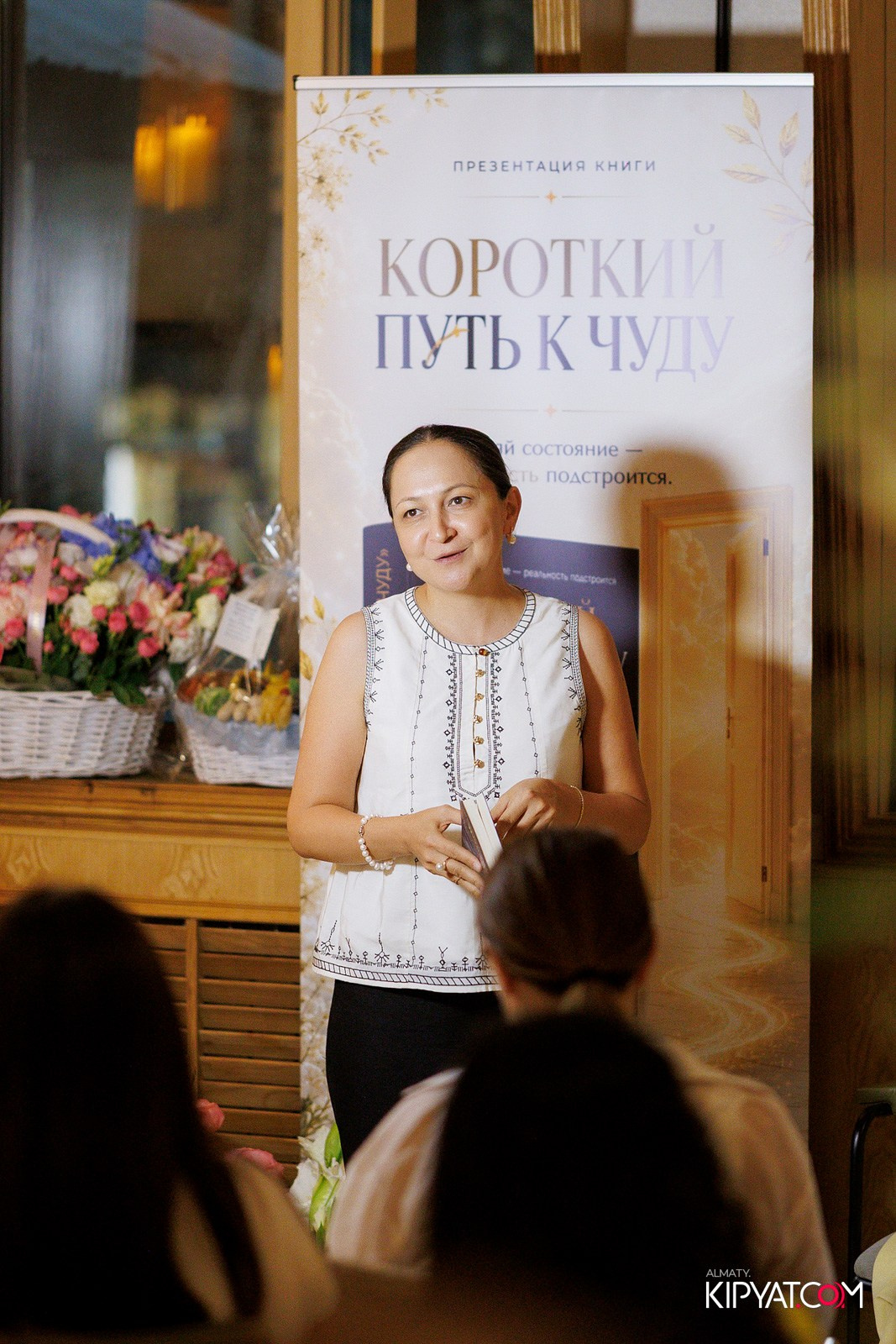 ПРЕЗЕНТАЦИЯ КНИГИ — КОРОТКИЙ ПУТЬ К ЧУДУ. КИПЯТКОМ АЛМАТЫ! Фотосъемка мероприятий в Алматы