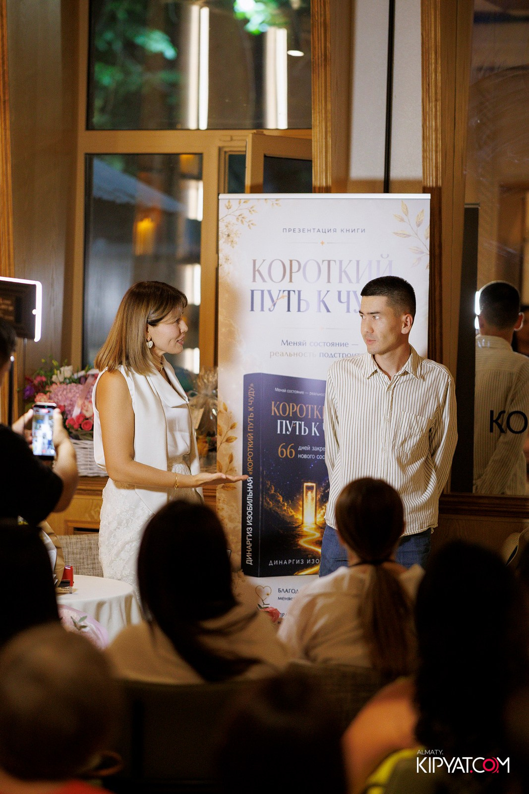 ПРЕЗЕНТАЦИЯ КНИГИ — КОРОТКИЙ ПУТЬ К ЧУДУ. КИПЯТКОМ АЛМАТЫ! Фотосъемка мероприятий в Алматы