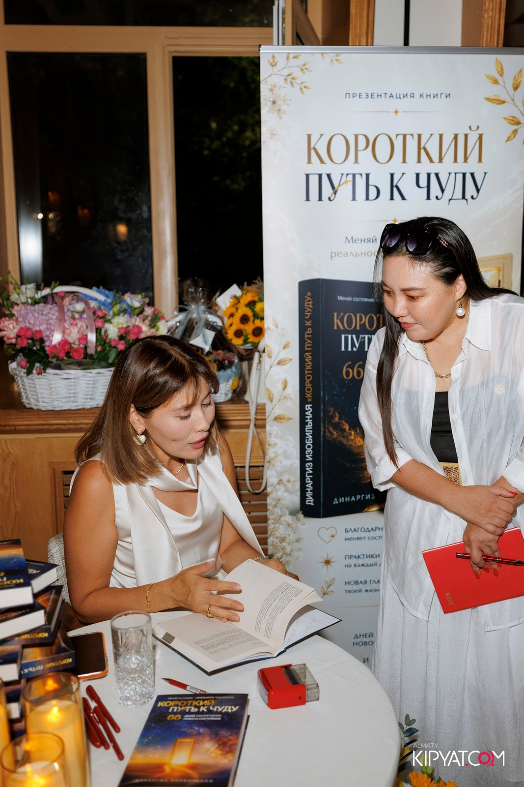 ПРЕЗЕНТАЦИЯ КНИГИ — КОРОТКИЙ ПУТЬ К ЧУДУ. КИПЯТКОМ АЛМАТЫ! Фотосъемка мероприятий в Алматы
