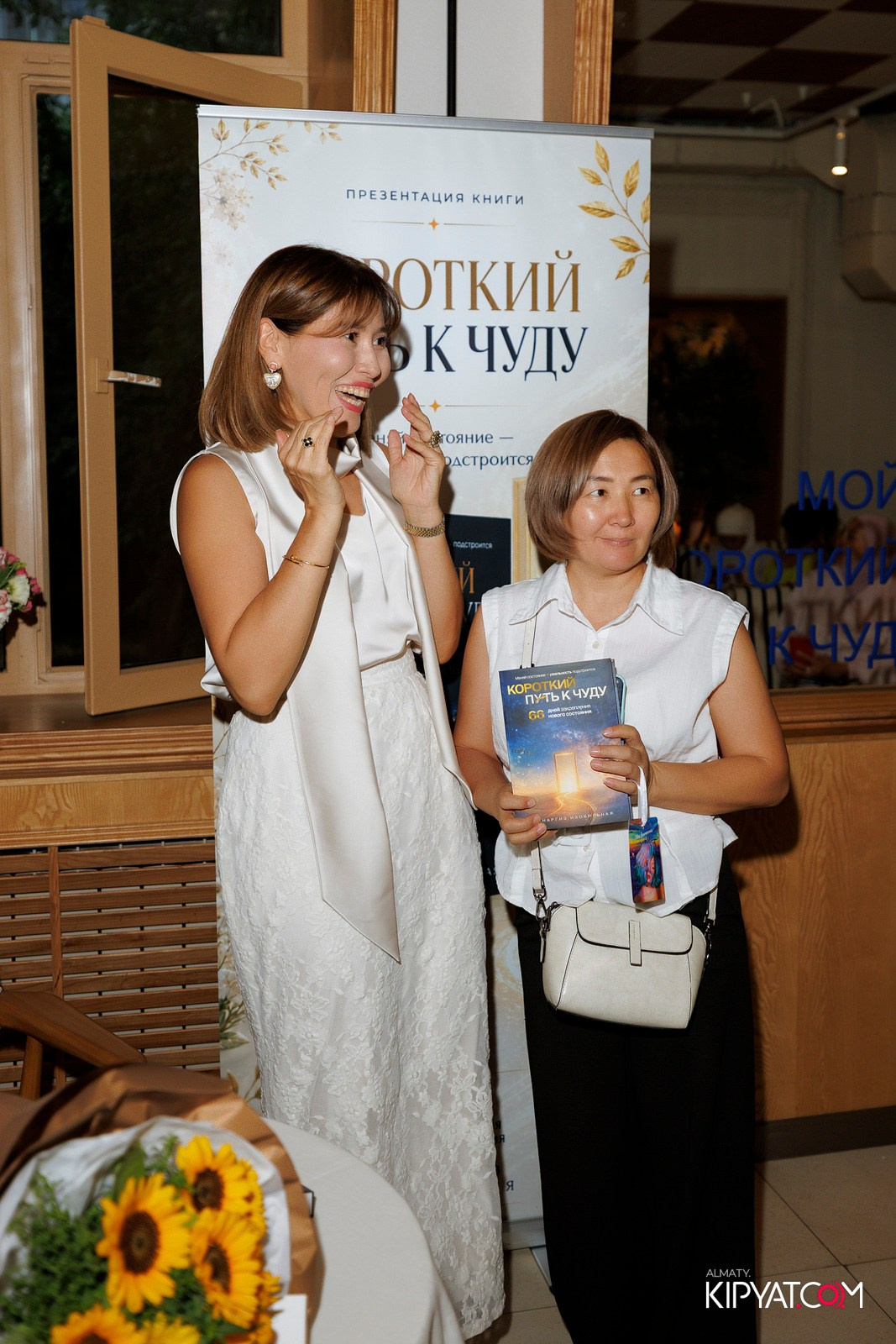 ПРЕЗЕНТАЦИЯ КНИГИ — КОРОТКИЙ ПУТЬ К ЧУДУ. КИПЯТКОМ АЛМАТЫ! Фотосъемка мероприятий в Алматы