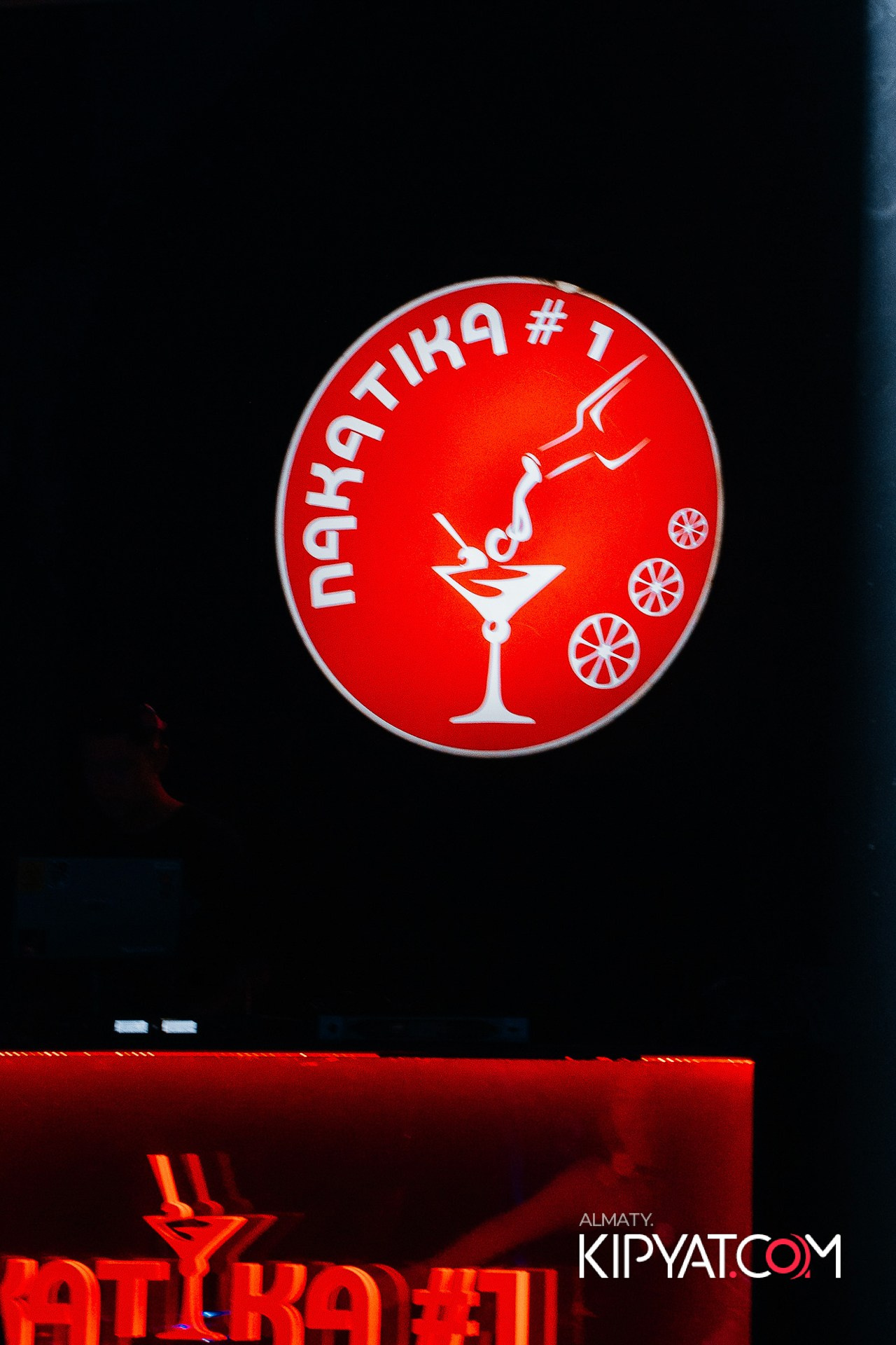 НАКАТИКА. КИПЯТКОМ АЛМАТЫ!