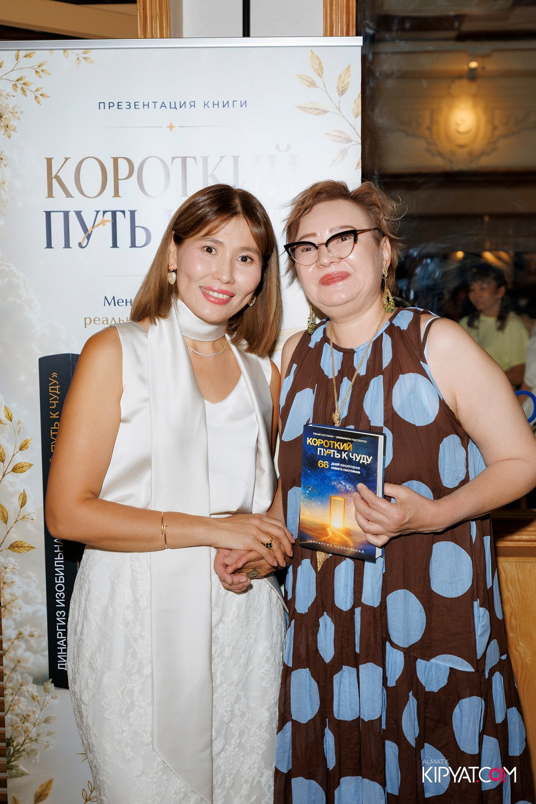 ПРЕЗЕНТАЦИЯ КНИГИ — КОРОТКИЙ ПУТЬ К ЧУДУ. КИПЯТКОМ АЛМАТЫ! Фотосъемка мероприятий в Алматы