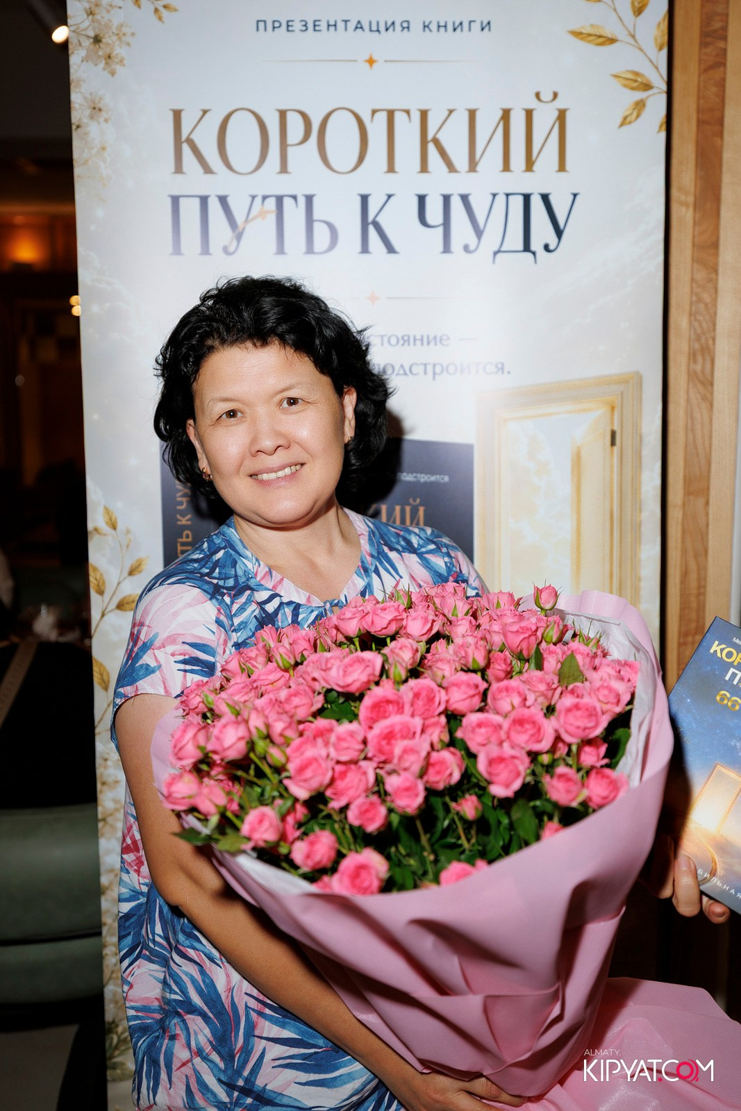 ПРЕЗЕНТАЦИЯ КНИГИ — КОРОТКИЙ ПУТЬ К ЧУДУ. КИПЯТКОМ АЛМАТЫ! Фотосъемка мероприятий в Алматы
