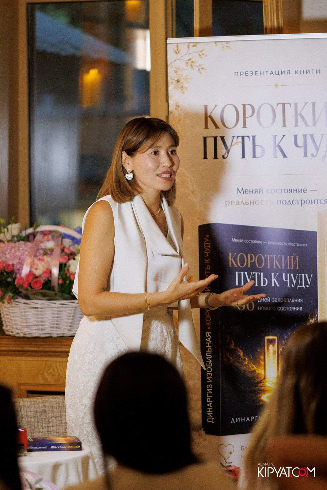 ПРЕЗЕНТАЦИЯ КНИГИ — КОРОТКИЙ ПУТЬ К ЧУДУ. КИПЯТКОМ АЛМАТЫ! Фотосъемка мероприятий в Алматы