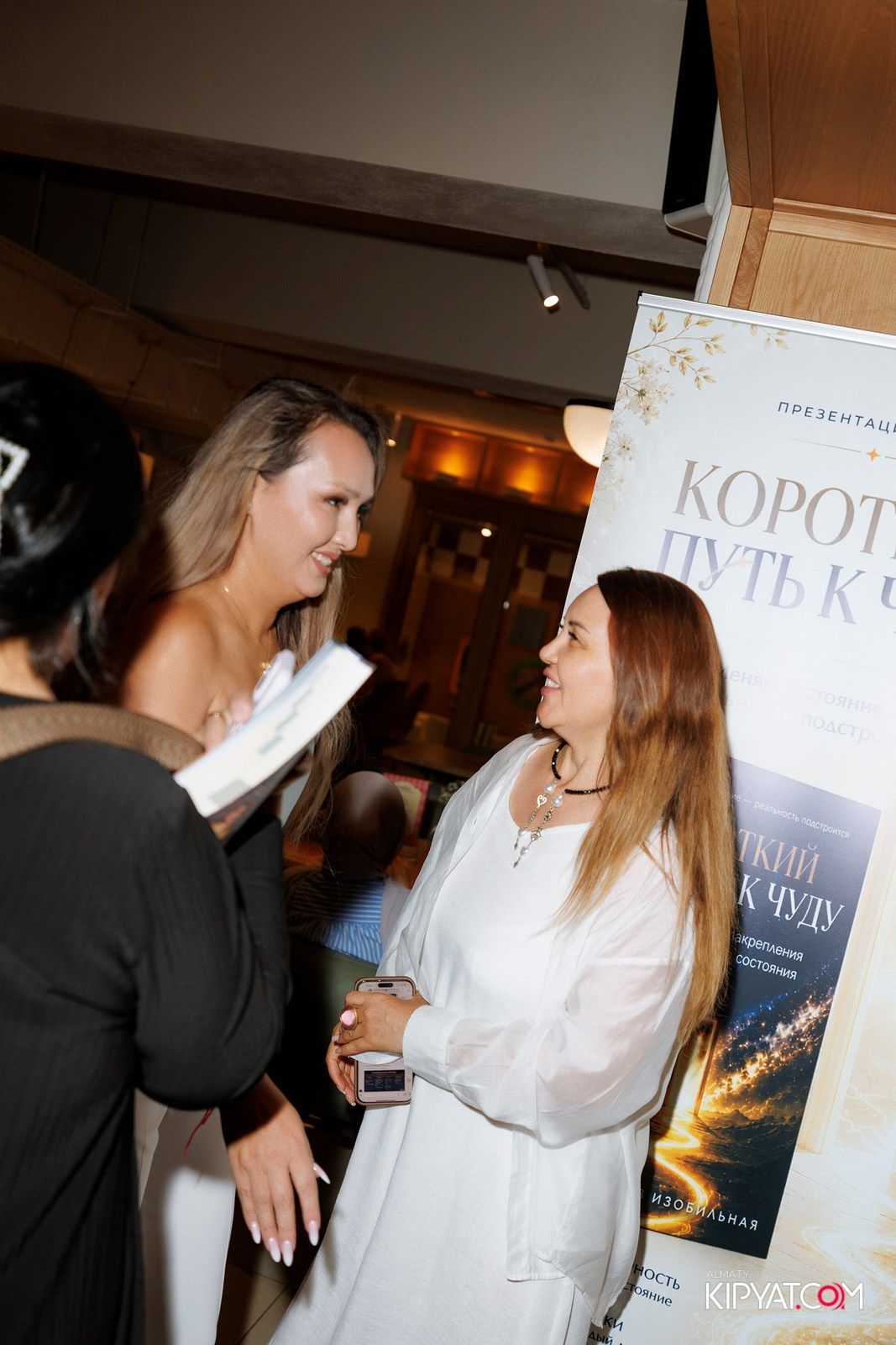 ПРЕЗЕНТАЦИЯ КНИГИ — КОРОТКИЙ ПУТЬ К ЧУДУ. КИПЯТКОМ АЛМАТЫ! Фотосъемка мероприятий в Алматы