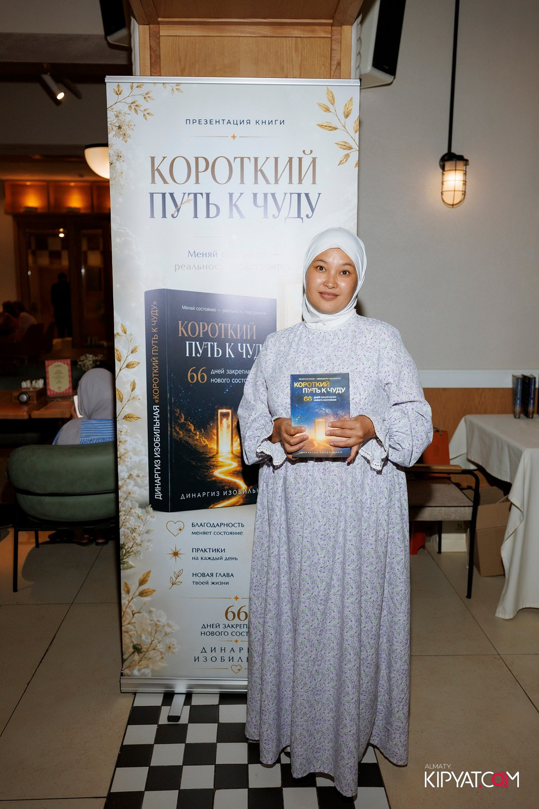 ПРЕЗЕНТАЦИЯ КНИГИ — КОРОТКИЙ ПУТЬ К ЧУДУ. КИПЯТКОМ АЛМАТЫ! Фотосъемка мероприятий в Алматы